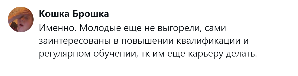 14. Молодёжь заинтересована в росте и развитии