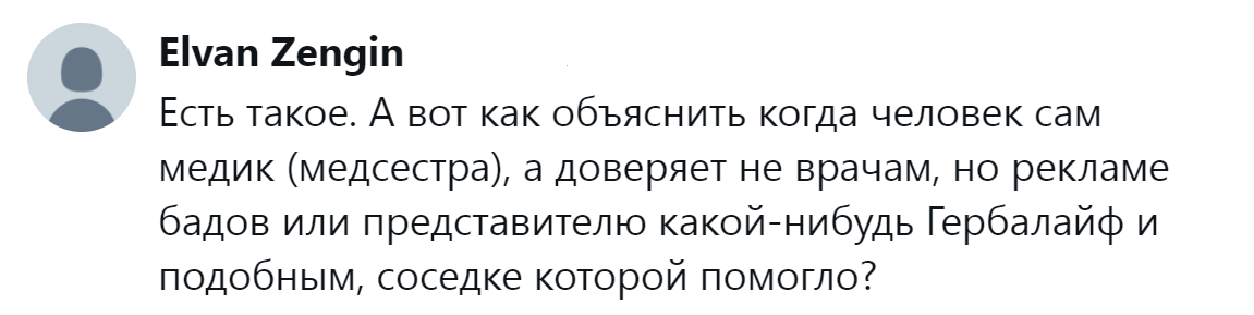 8. Медики бывают разные