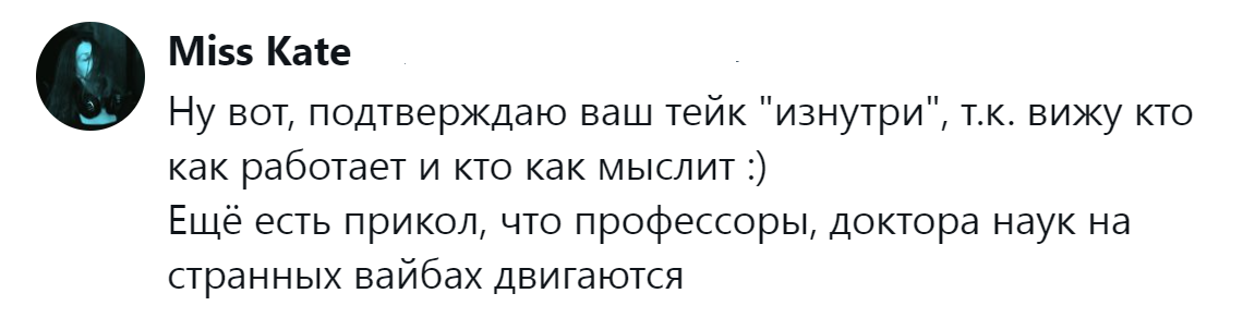 16. У высокостатусных медиков своё видение мира