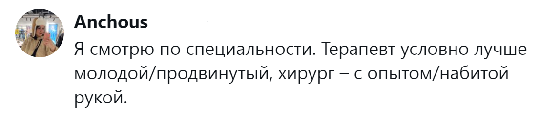 6. Всё зависит от специализации