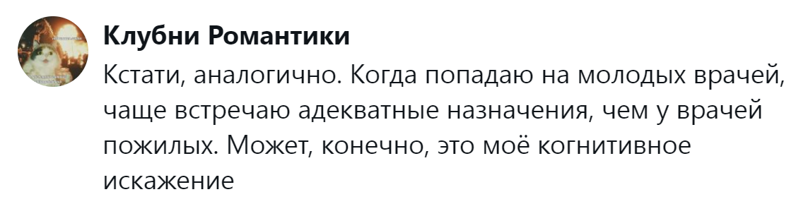 10. Молодость = адекватное назначение