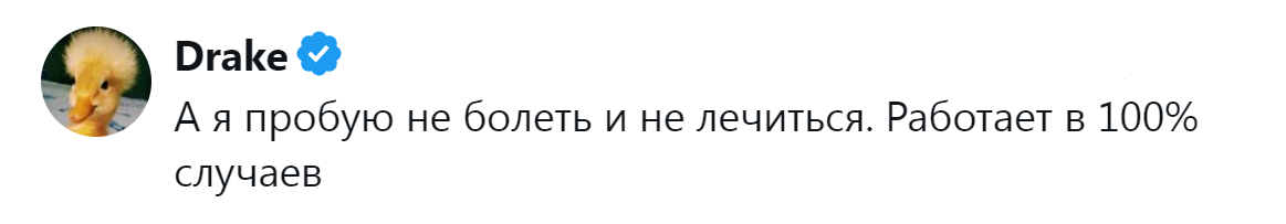 11. Лучше быть здоровым и богатым
