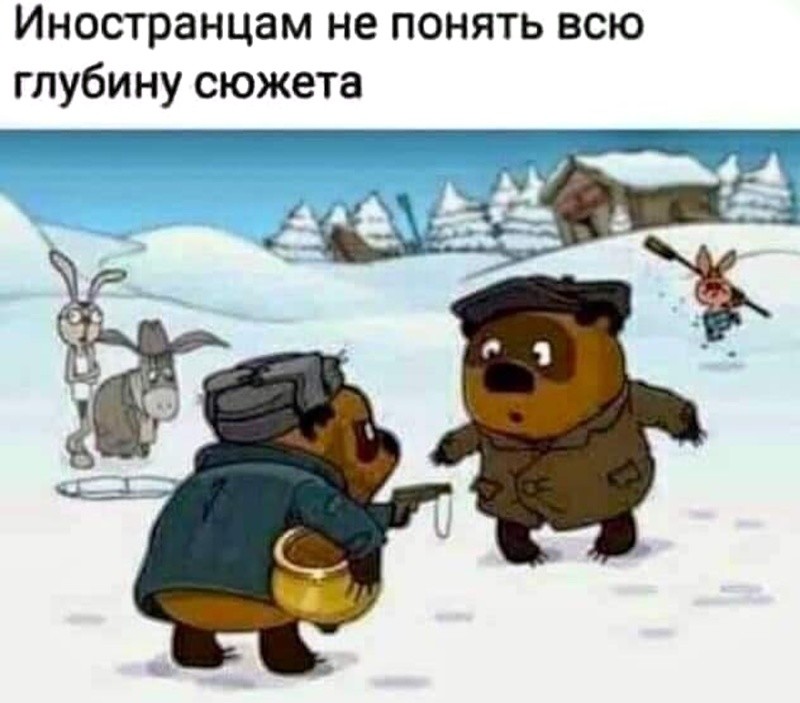 Не ищите здесь смысл. Здесь в основном маразм