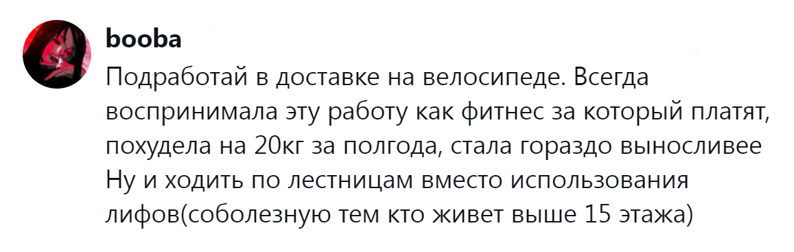 9. Совмещение приятного с полезным