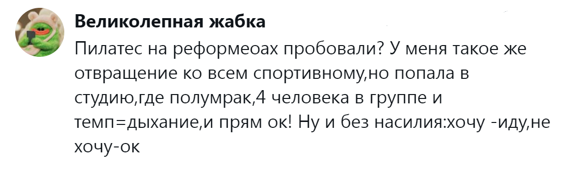 6. Удобный темп, спокойное дыхание, отсутствие насилия над собой