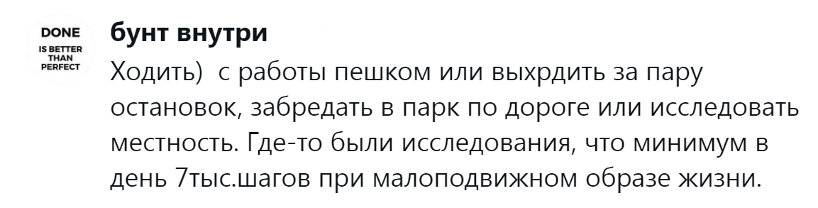 14. Просто иди