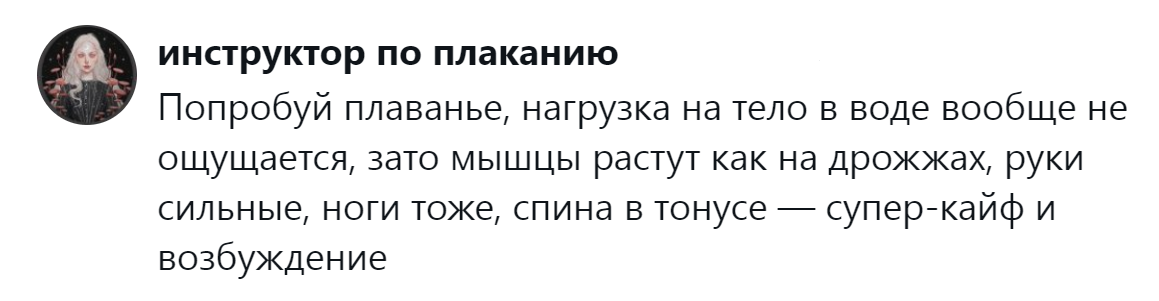 2. Плавание - это реальная тема