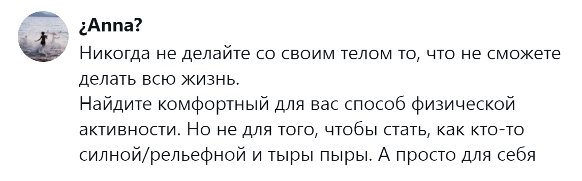 11. Только комфортный способ физической активности