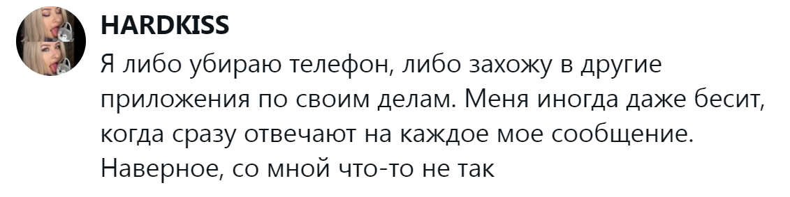 16. Моментальные ответы тоже могут раздражать