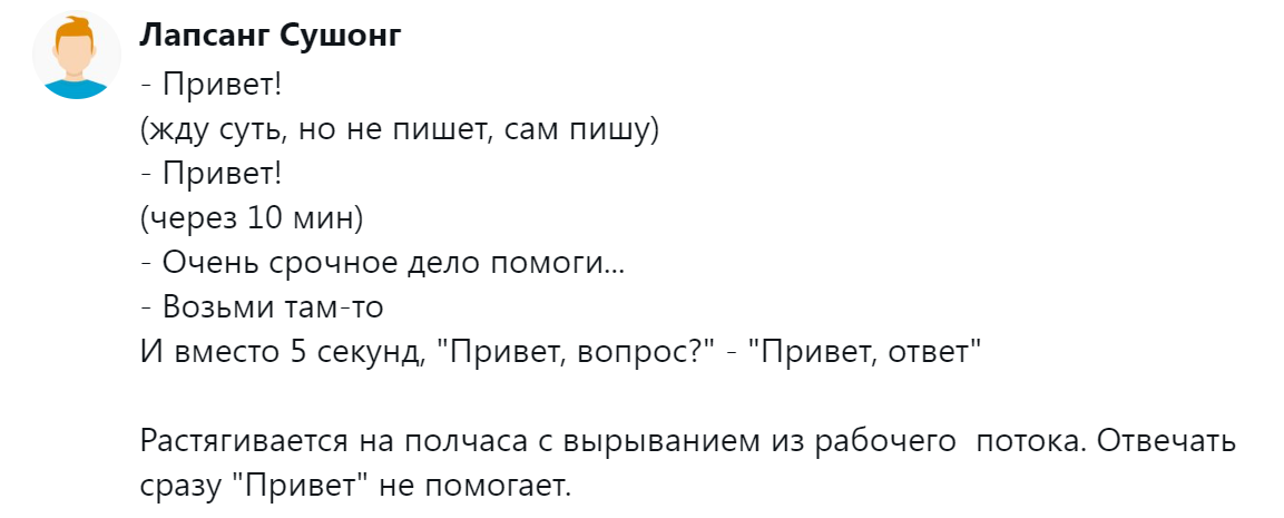 7. Пятисекундное дело съедает полчаса