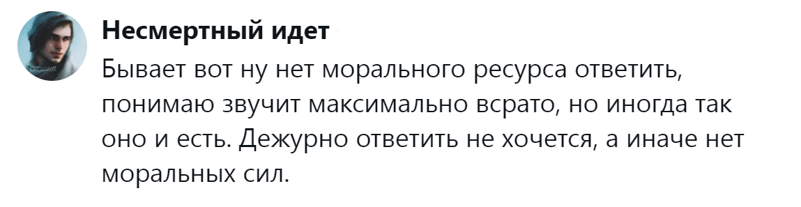 3. Иссякает моральный ресурс