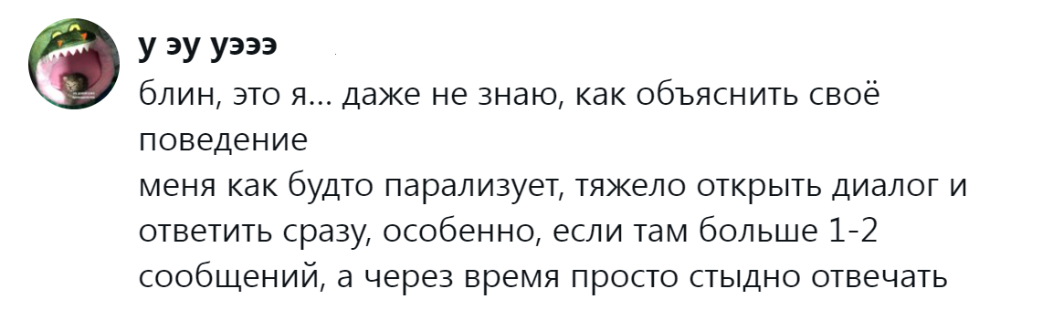 2. Сначала страшно, потом стыдно