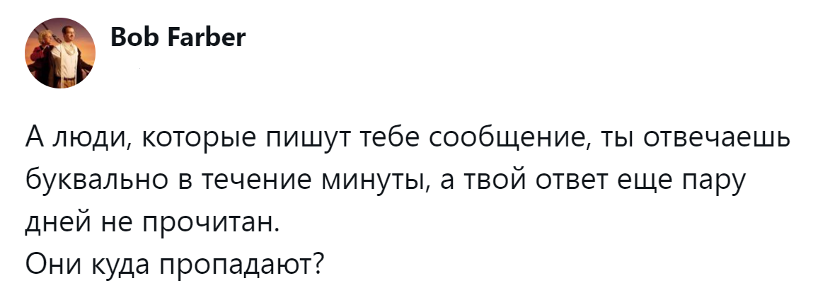 1. Куда уходят они?