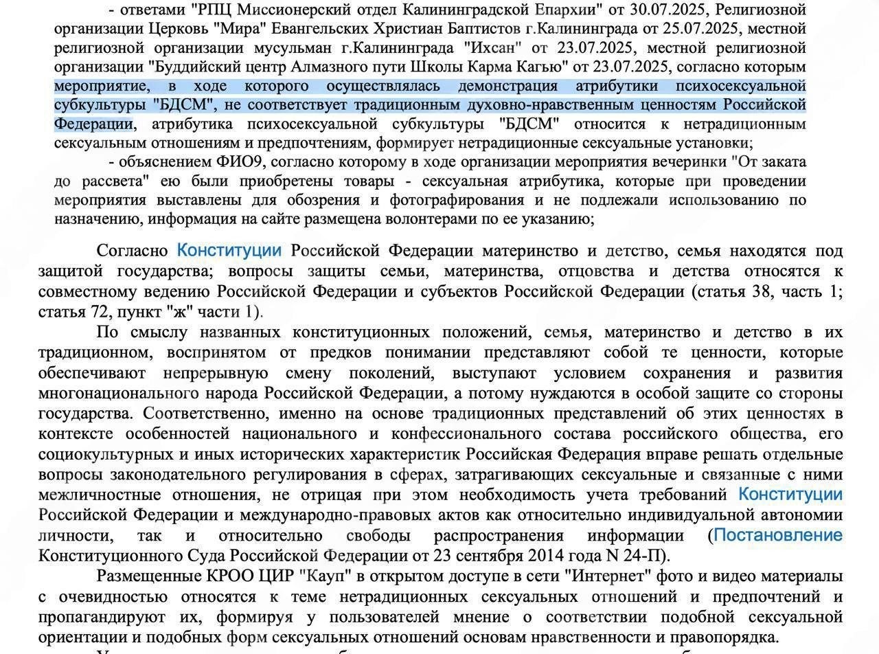 В России впервые оштрафовали за БДСМ-вечеринку