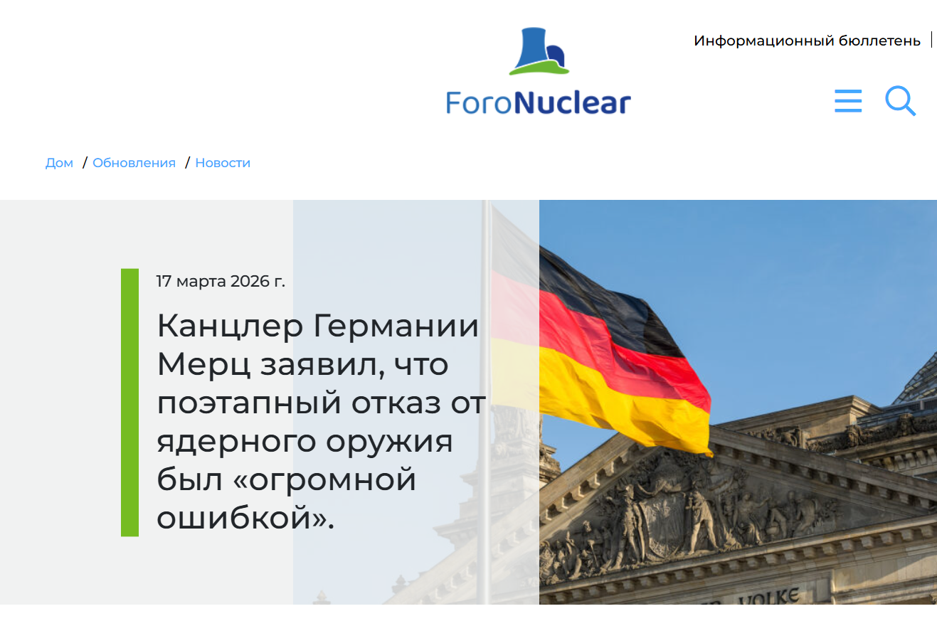 Министр экономики ФРГ официально назвала отказ от АЭС фатальной ошибкой