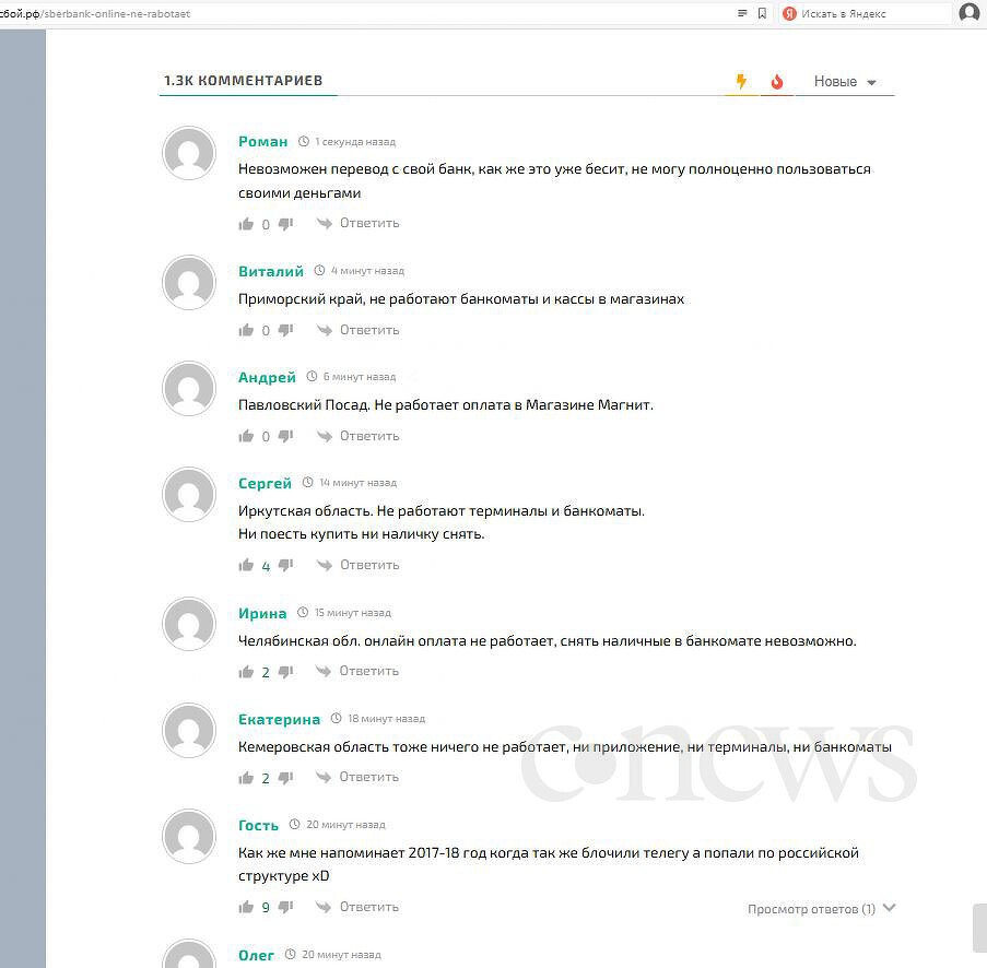 Наталья Касперская о вчерашнем ударе Роскомнадзора по российскому народу
