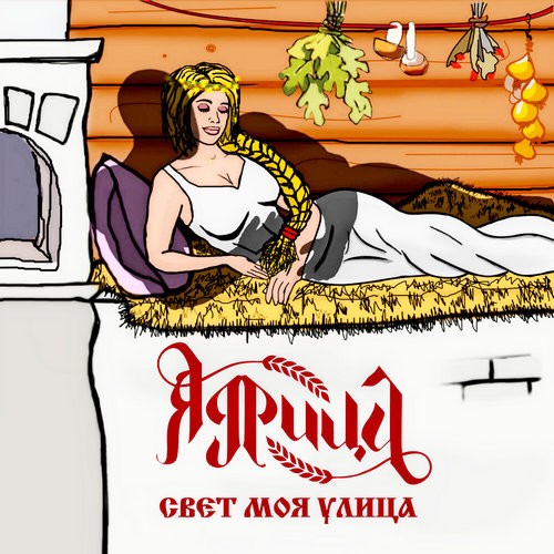 Рок над Доном
