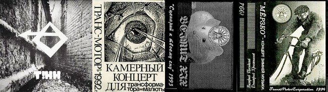 Рок над Доном