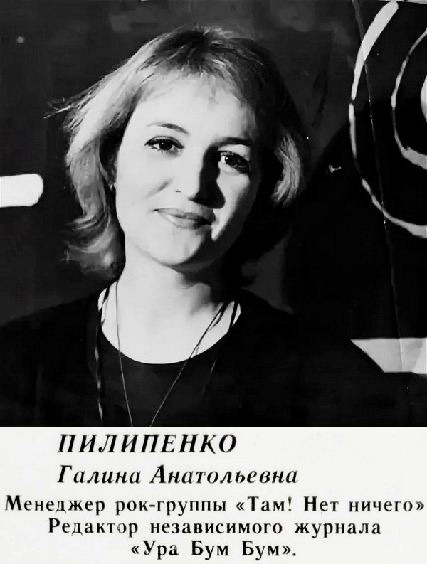 Рок над Доном