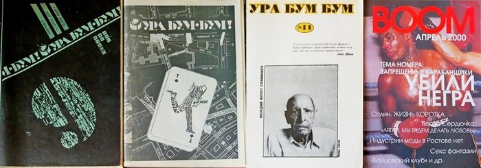 Рок над Доном