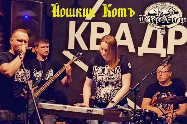 Рок над Доном