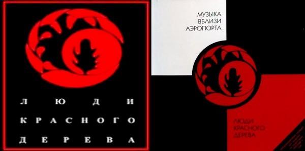 Рок над Доном