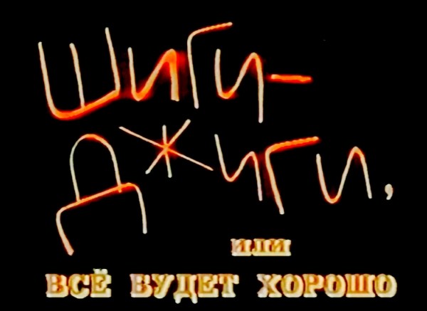 Рок над Доном