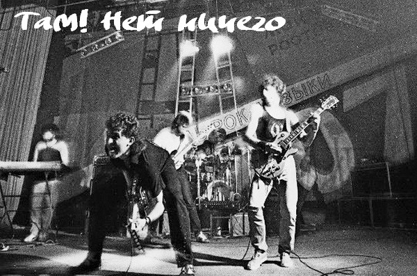 Рок над Доном