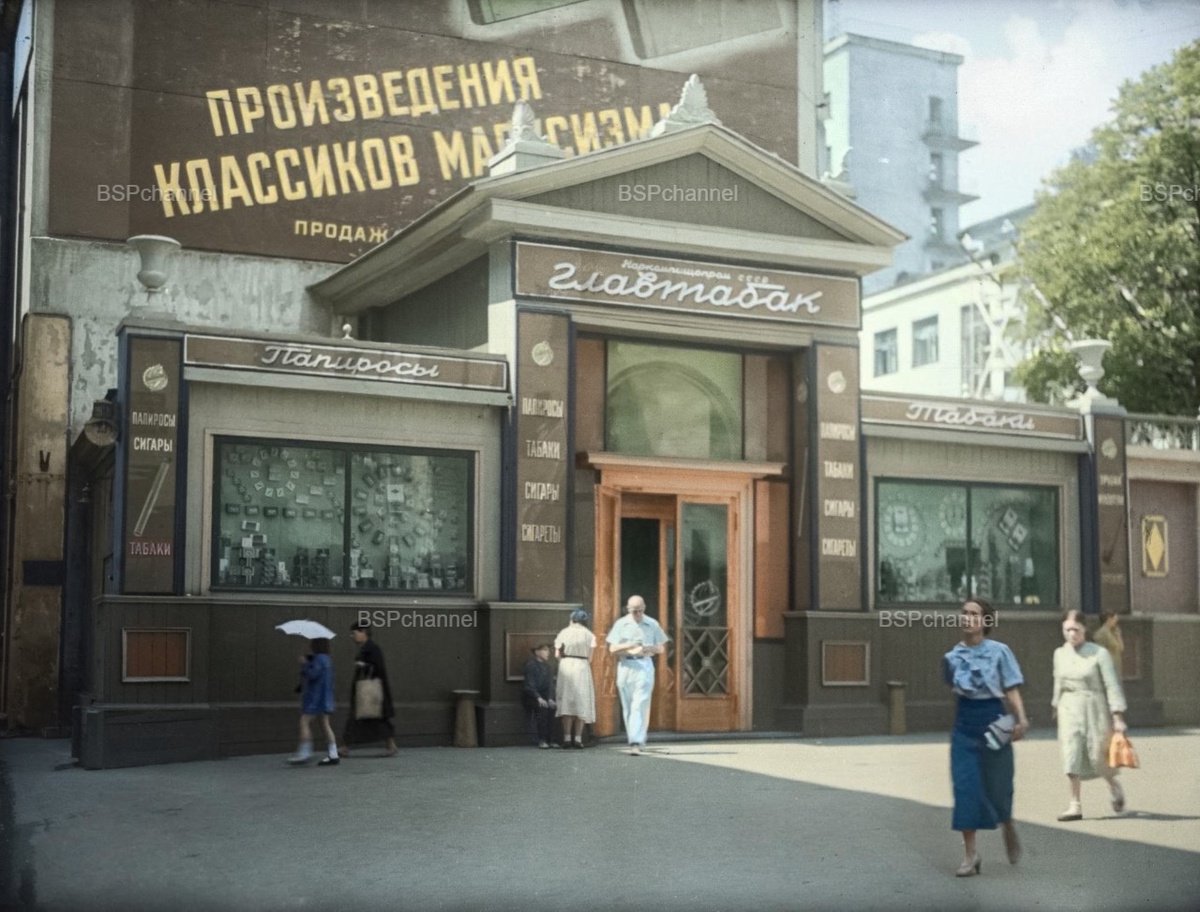 Жизнь Советской Москвы в 40-е годы