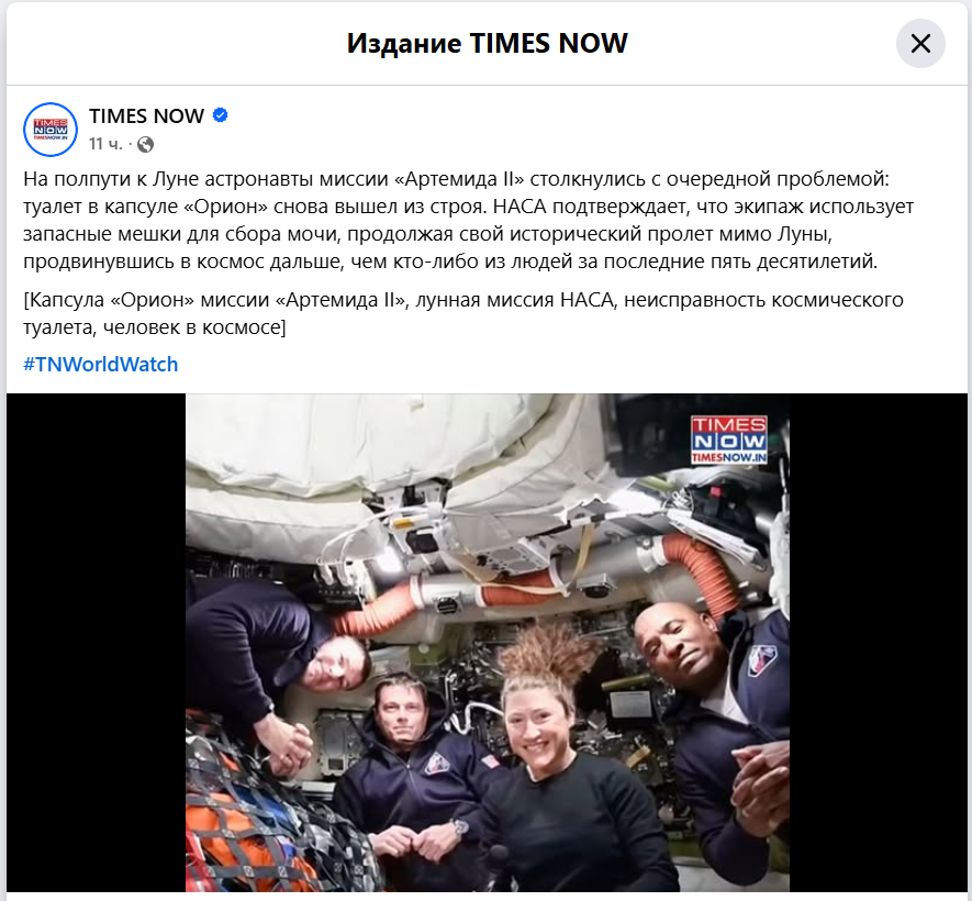Туалет на корабле Orion сломался во второй раз