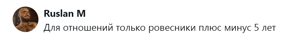 16. Только ровесники
