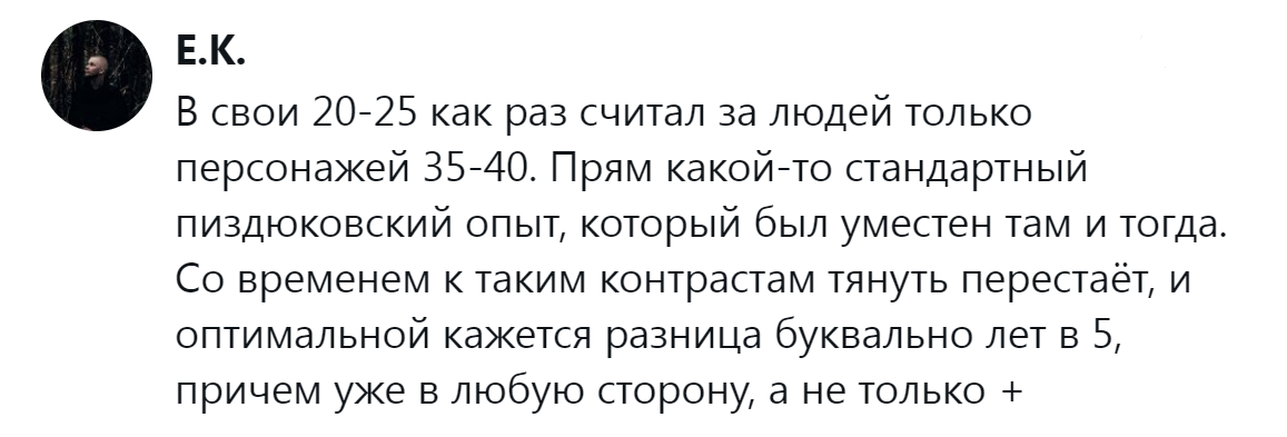18. С годами предпочтения меняются
