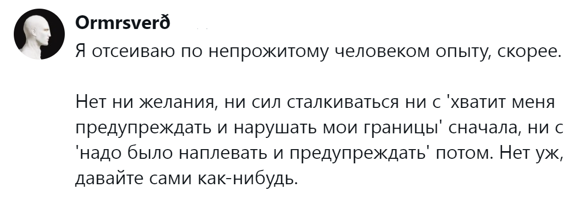 15. Отбор по непрожитому опыту