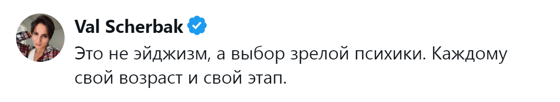 12. Выбор зрелой психики
