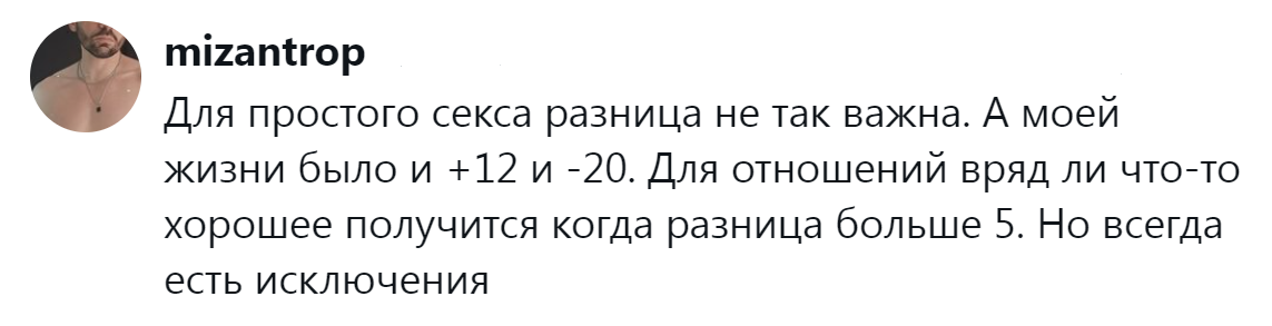 2. В идеале не больше 5 лет в любую сторону, но бывают и исключения
