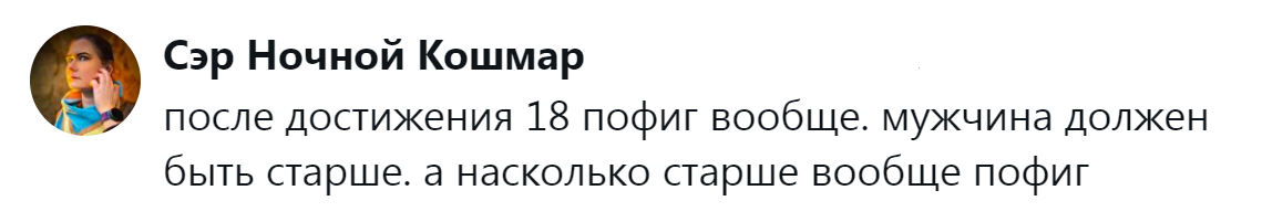 11. После совершеннолетия возраст роли не играет