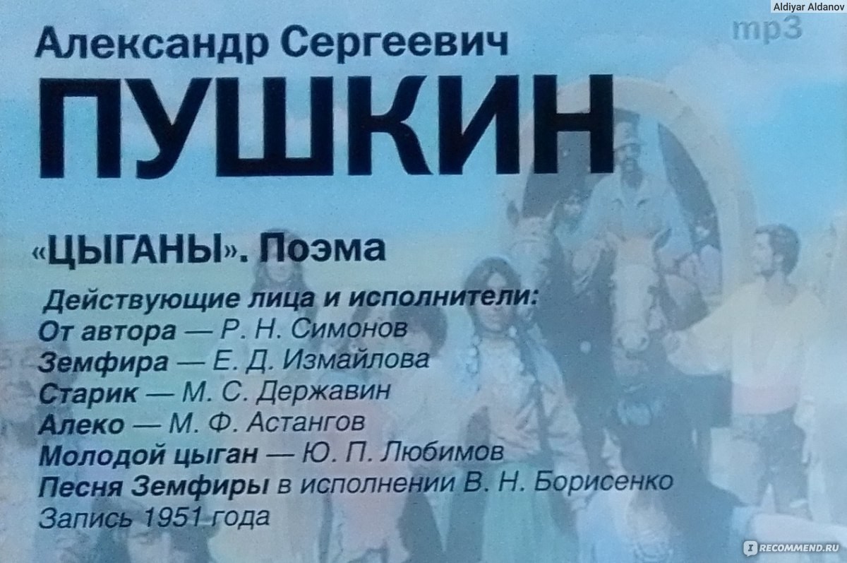 День цыган: кто самые знаменитые рома мира