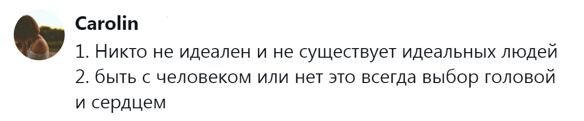 15. Никто не идеален