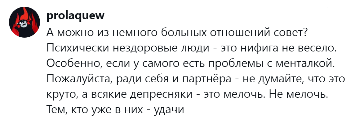 14. Берегите психику