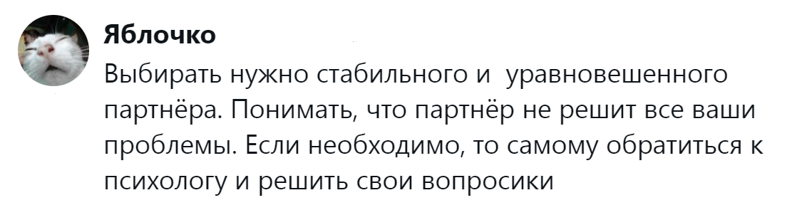 4. Важны уравновешенность и готовность разбираться со своими проблемами