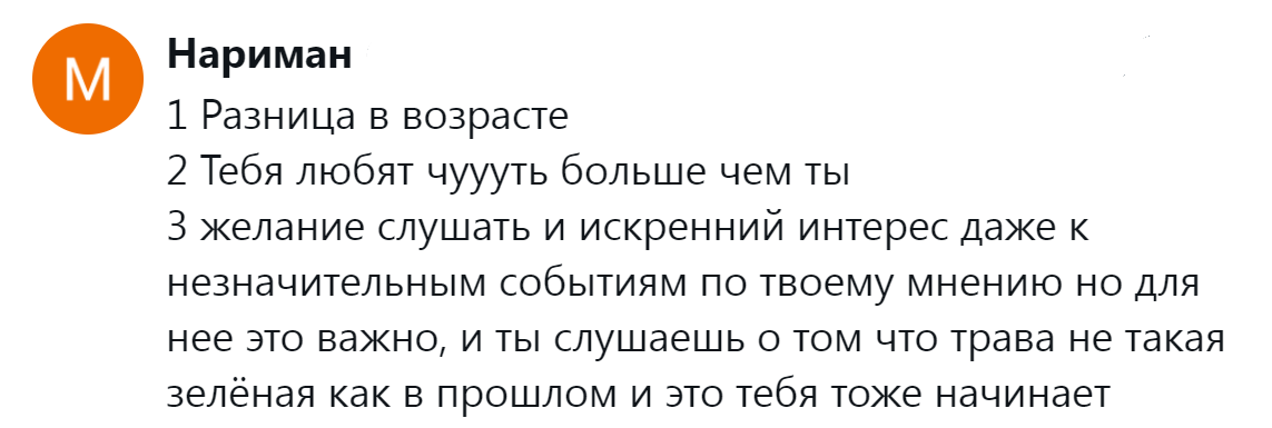 11. Кто-то в паре должен любить чуть сильнее