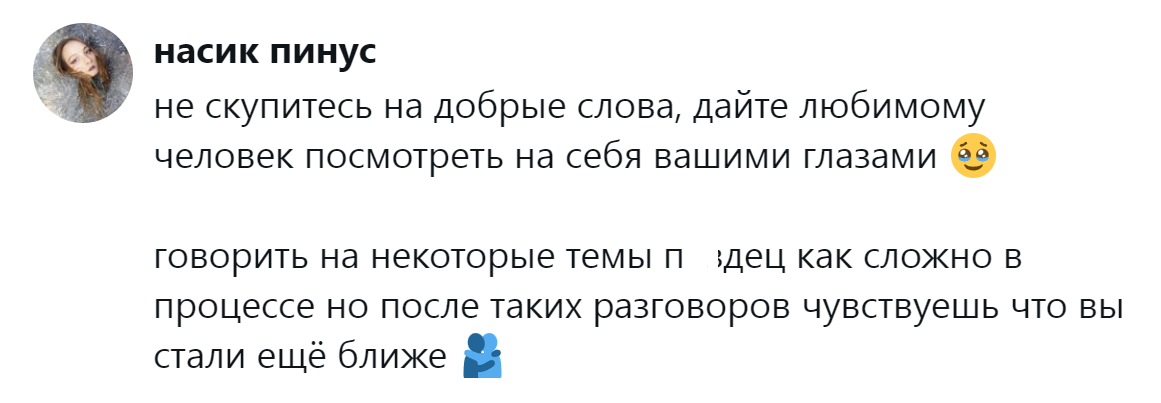 10. Добрые слова и готовность к диалогу - половина успеха
