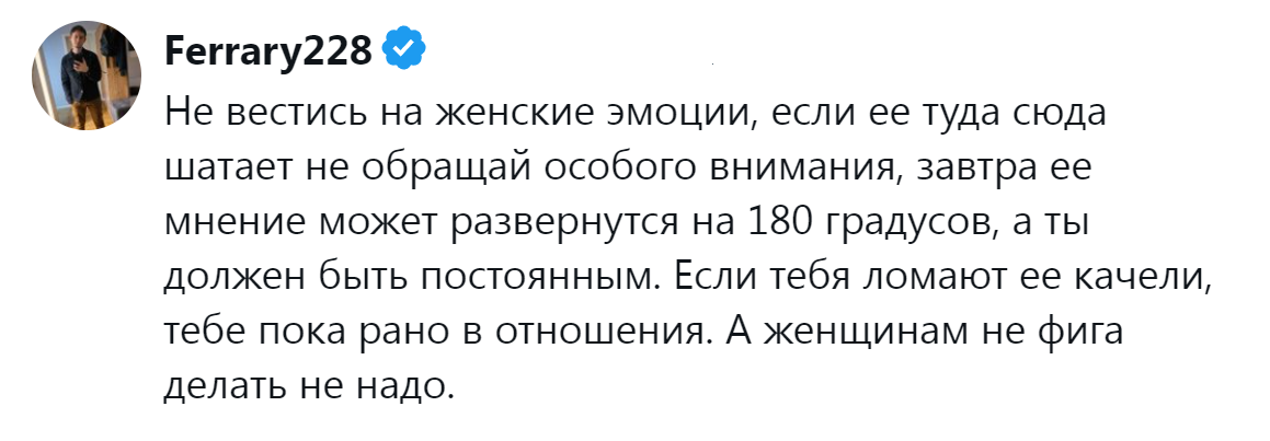 5. Нужно учитывать частые эмоциональные качели у женщин