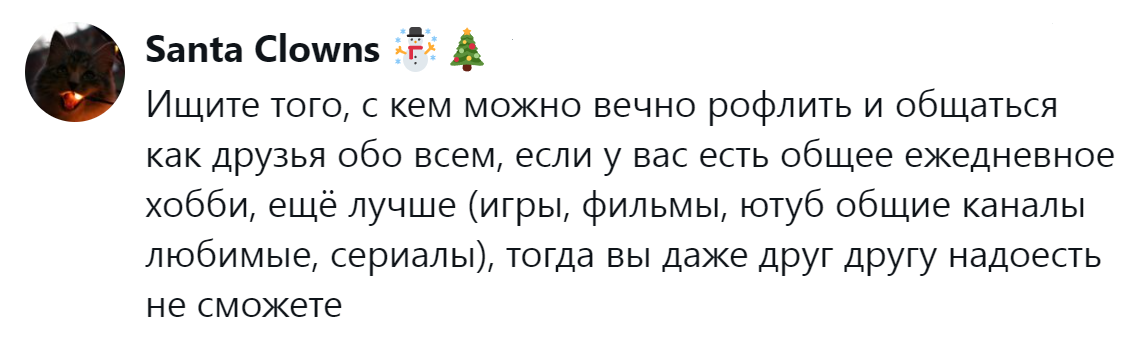 16. Схожесть интересов = родство душ