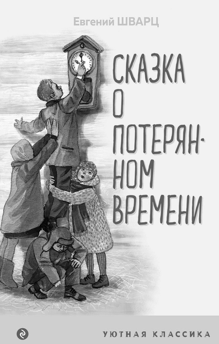 «Сказка о потерянном времени»: как на самом деле снимали фильм, который мы до сих пор любим