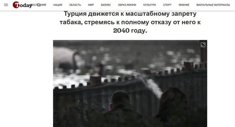 В Анкаре решили стереть главную привычку нации из юридического поля