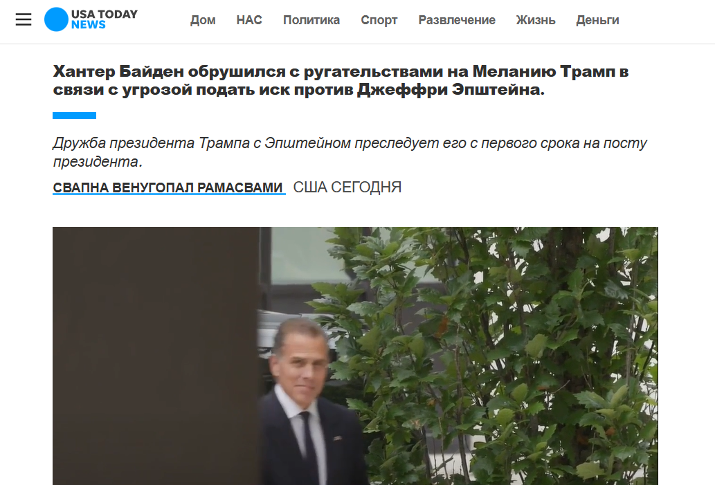 Хантер Байден планирует закрыть долги через мордобой с сыновьями Трампа