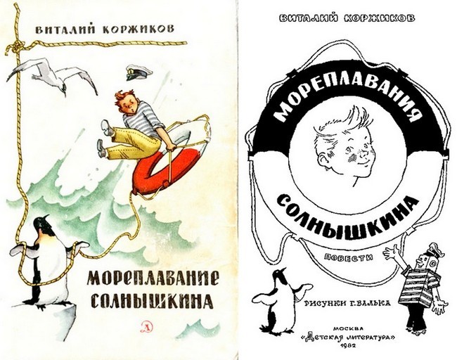 Мореплавания (и не только) Коржикова