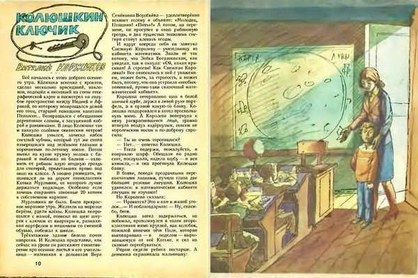 Мореплавания (и не только) Коржикова