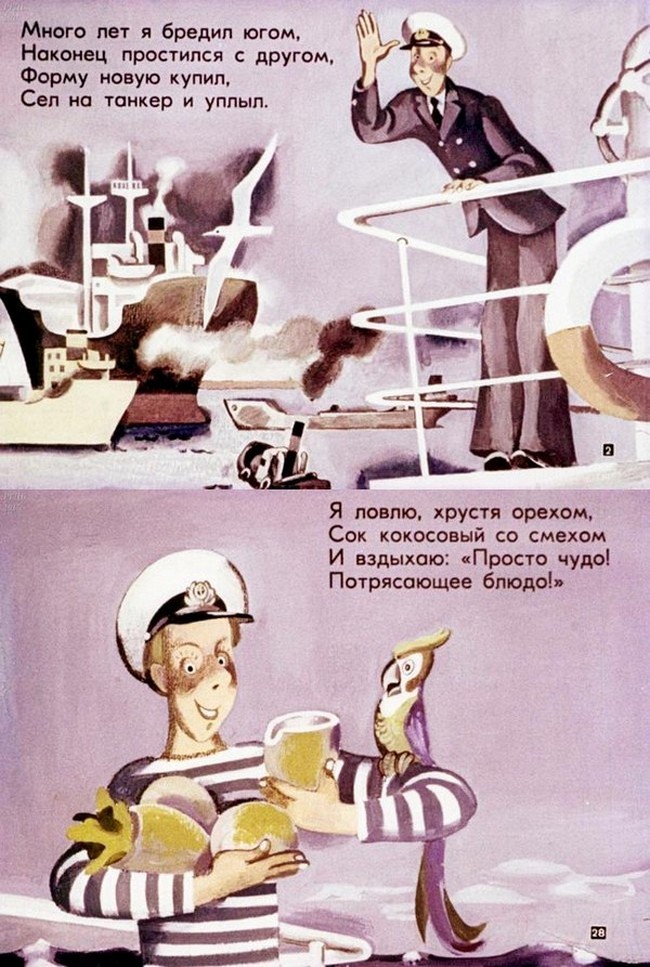 Мореплавания (и не только) Коржикова